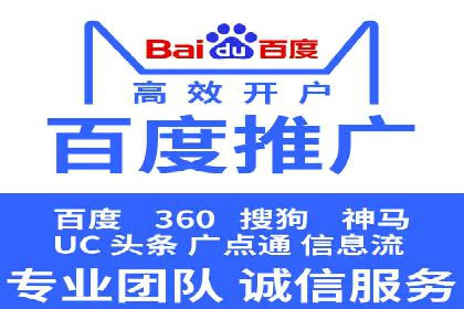 百度推广代理：企业网络营销的得力助手